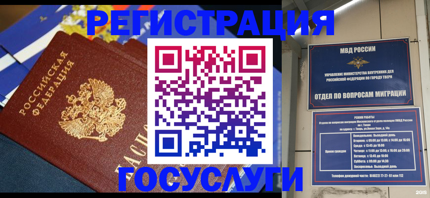 прописка в квартире в Назрани