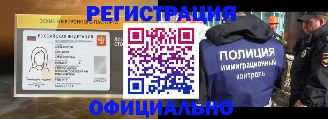 прописка поиск в Назрани