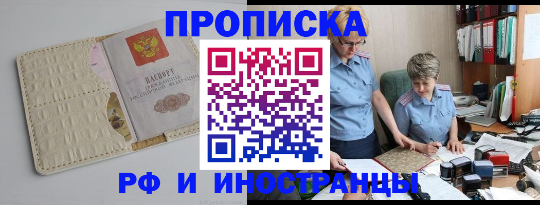 временная регистрация госуслуги в Назрани