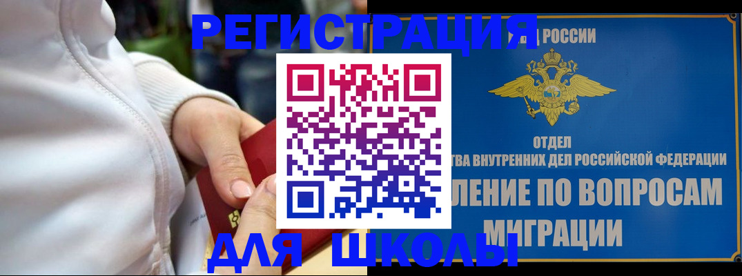 прописка регистрация в Назрани