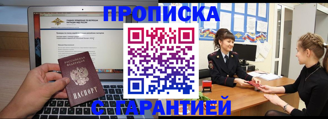 временная регистрация собственник в Назрани