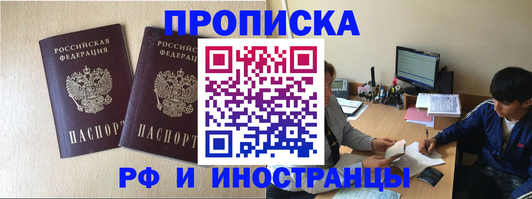 регистрация в Назрани